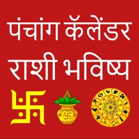 Marathi Calendar 2023 Panchang