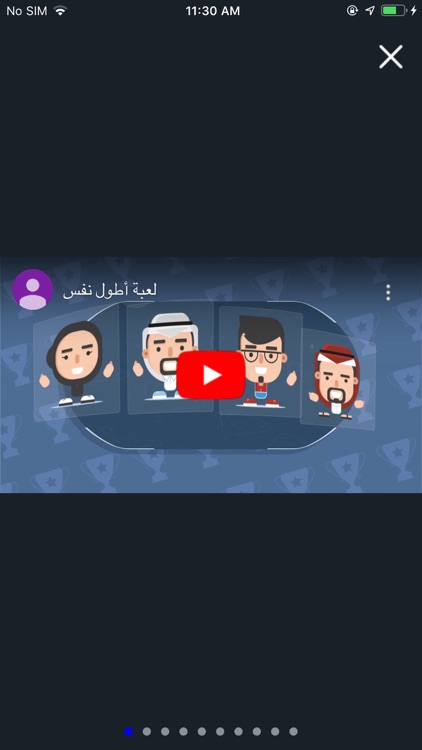 أطول نفس