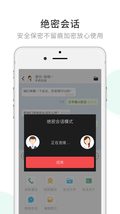 网信通+