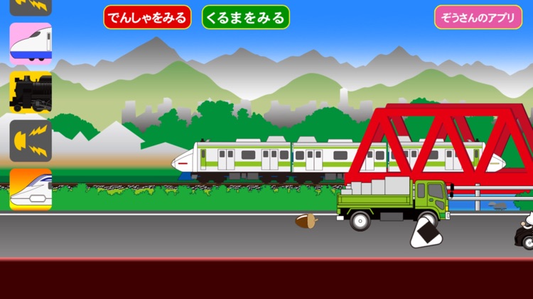 フリックでんしゃ【電車・新幹線を走らせよう】 screenshot-3