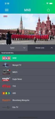 Screenshot 3 Look TV iphone