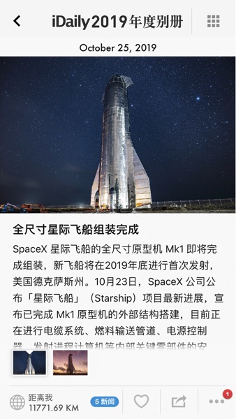 【图】iDaily · 2019 年度别册(截图3)