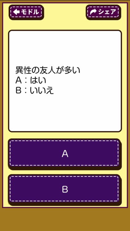 あなたはいい人なんだけど…