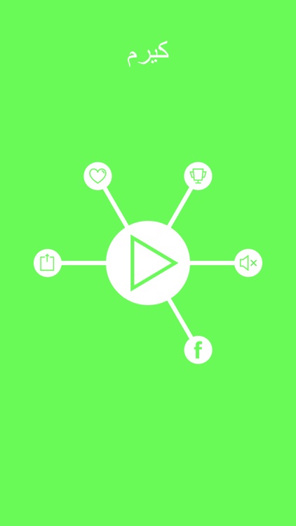 كيرم - لعبة تحدي اوفلاين