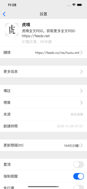 RSS Reader Mate(圖5)-速報App