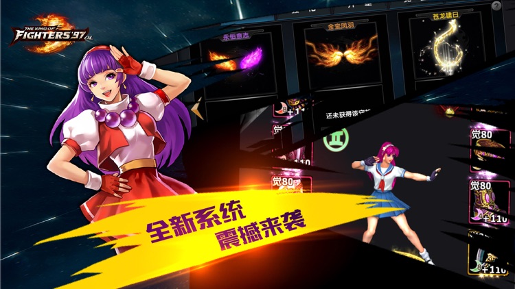 拳皇97OL- 登陆领不知火舞 screenshot-4