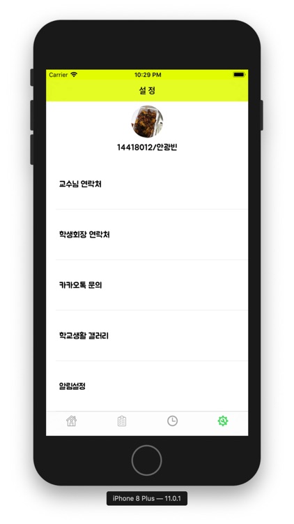 컴정공 screenshot-8