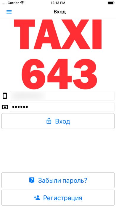 Такси 643 (Ужгород) screenshot 2