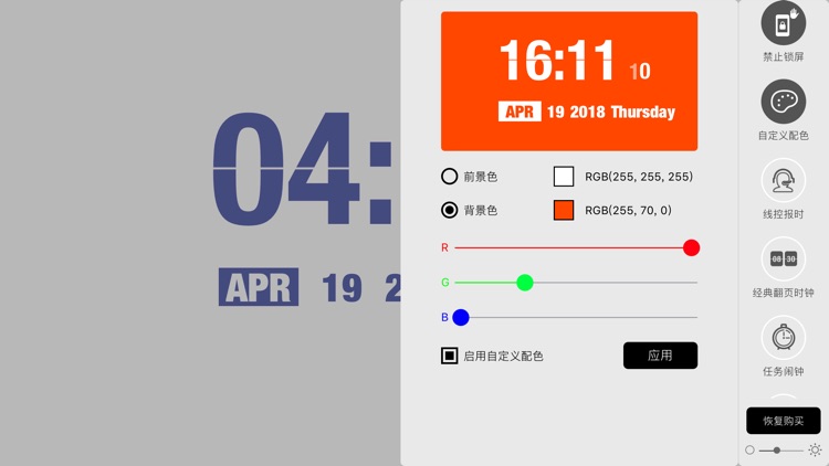 A Nice Morphing Clock for Me screenshot-9