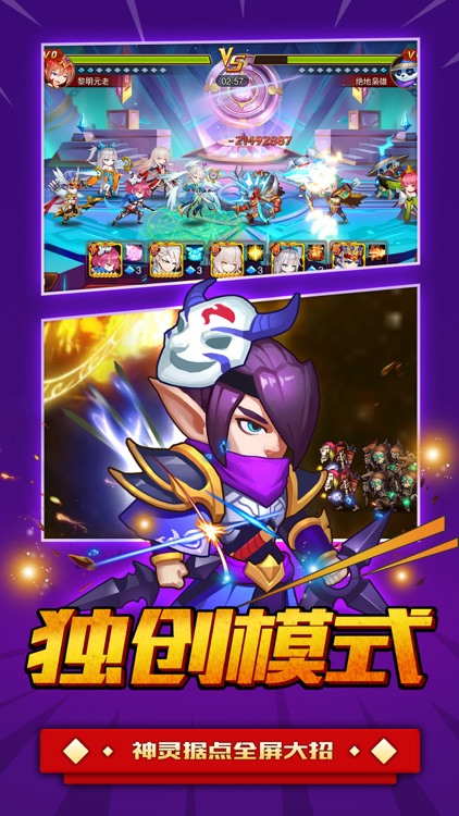 百战英雄-最酣畅的全新卡牌手游 screenshot-4