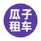 START(原PP租车)—自驾出游租车平台