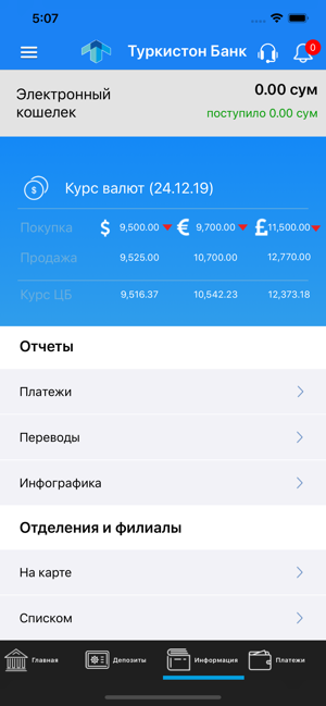 Turkiston Bank Mobile(圖3)-速報App