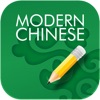 Modern Chinese Workbook