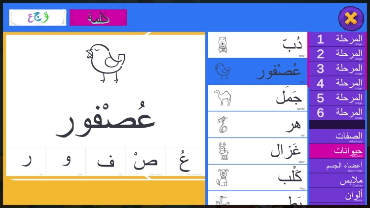 الروضة الافتراضيه