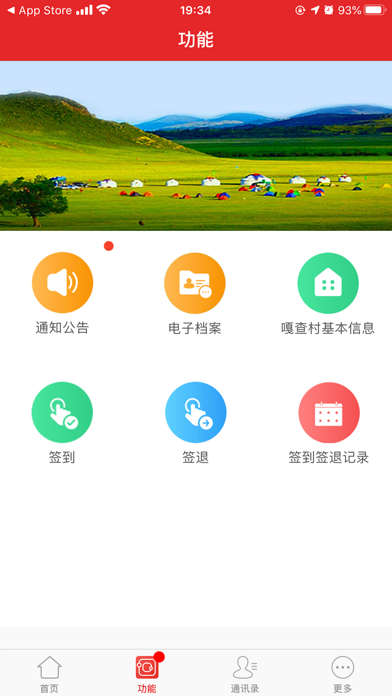 Screenshot #3 pour 巴林扶贫