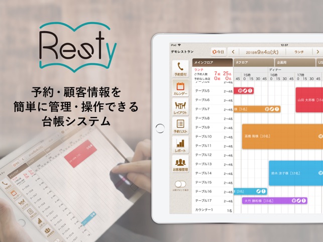 Resty(圖1)-速報App