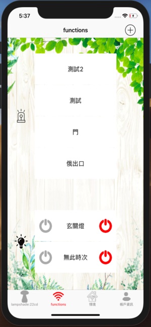 Smarthome Care(圖3)-速報App