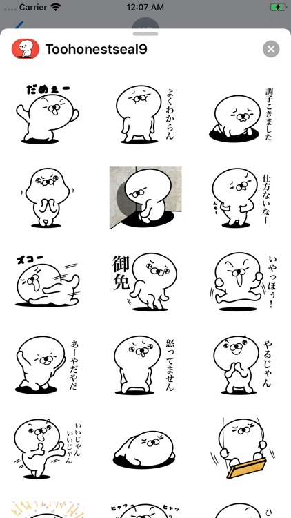 Too honest seal 9