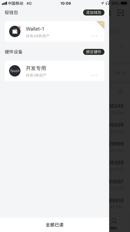 BEPAL Multi-Chain Wallet screenshot-7