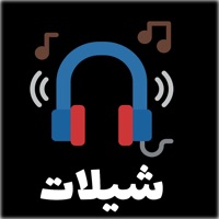 شيلات pour PC