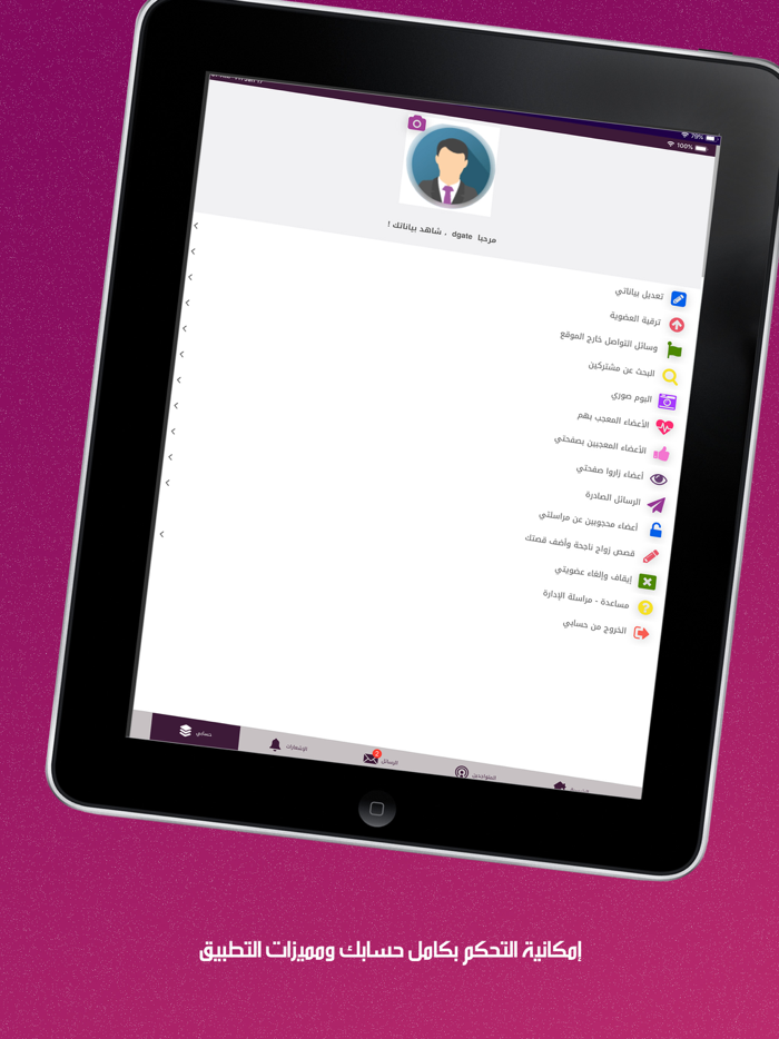 Ghrami غرامي للتعارف والزواج