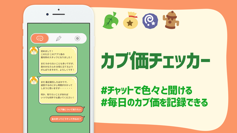 カブ価チェッカー For あつ森非公式 Free Download App For Iphone Steprimo Com