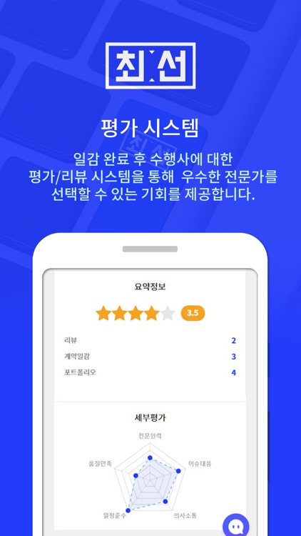 최고의선택(최선) screenshot-3