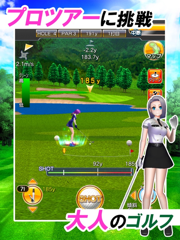 ゴルフコンクエスト-Golf Conquest-ゴルフゲームのおすすめ画像2