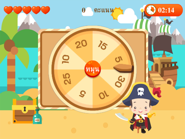 ตามล่าขุมทรัพย์โจรสลัด