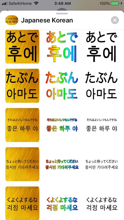 Japanese Korean screenshot-6