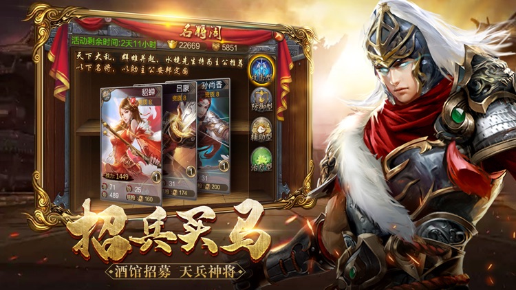 超级三国志-群雄纷争