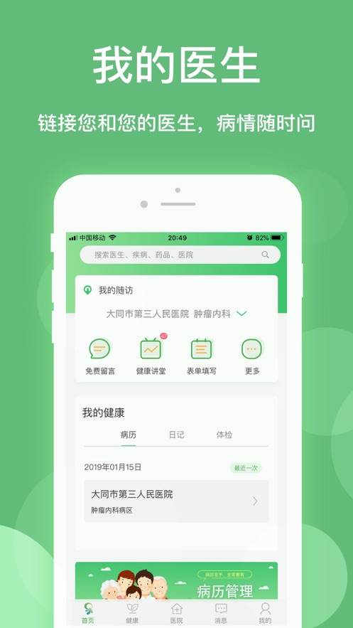 【健康樂-健康管理工具】版本記錄-iosapp版本更新記錄-七麥數據