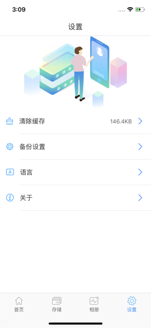 Smartcloud(圖3)-速報App