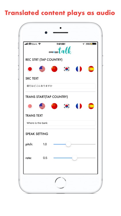 oneApp -talk- screenshot-4
