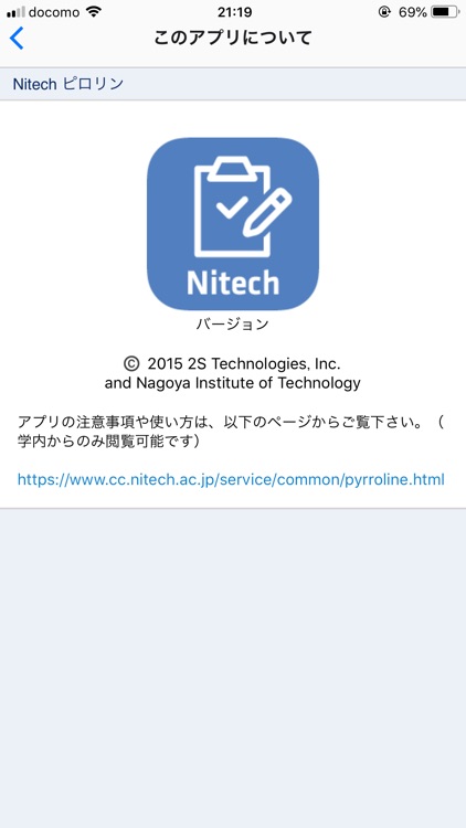 Nitechピロリン(旧) screenshot-9