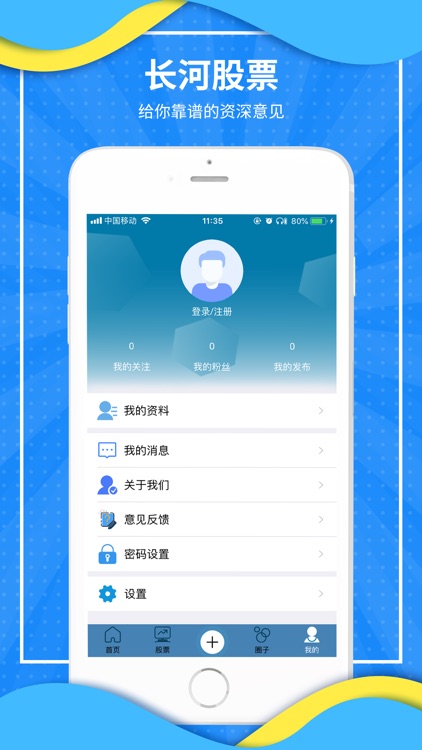 长河股票 screenshot-4