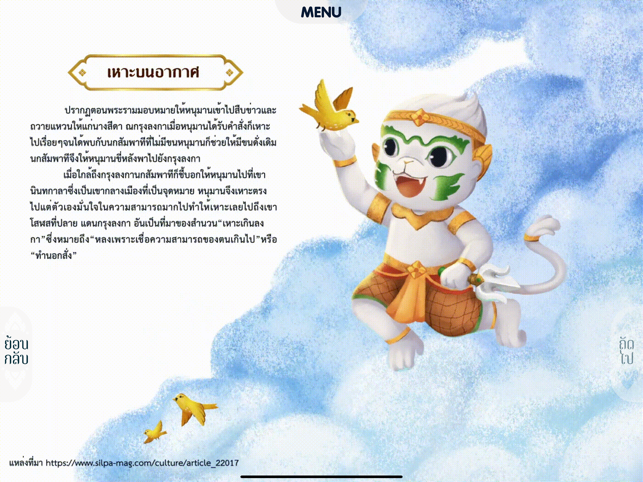 Hanuman(圖4)-速報App