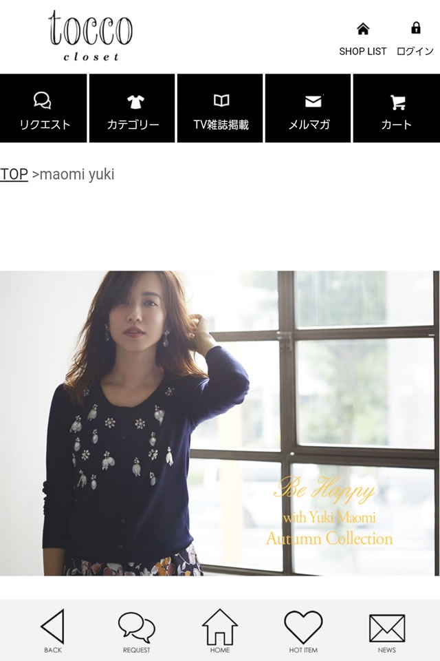 レディースファッション【tocco closet】 screenshot 4