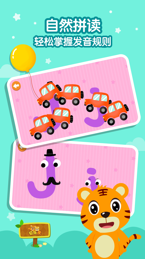 贝乐虎英语 幼儿英语故事启蒙早教游戏app For Iphone Free Download 贝乐虎英语 幼儿英语故事启蒙早教游戏for Ipad Iphone At Apppure