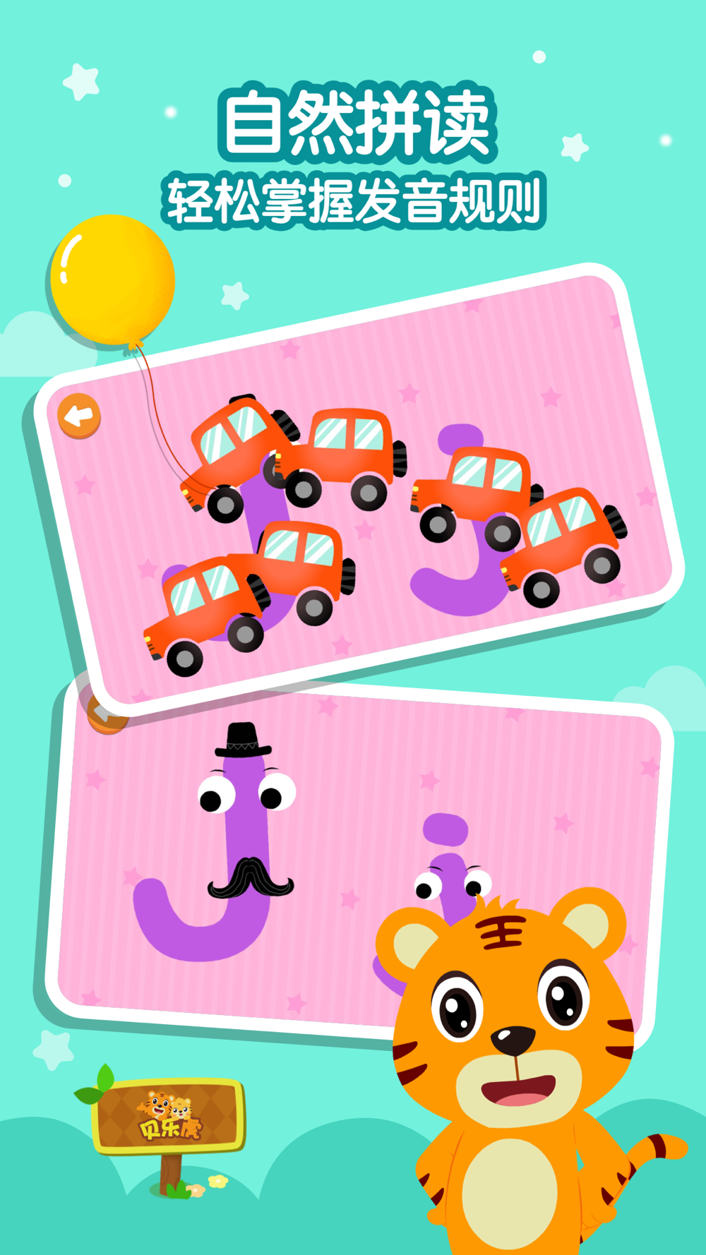 贝乐虎英语 儿童早教宝宝英语启蒙教育free Download App For Iphone Steprimo Com