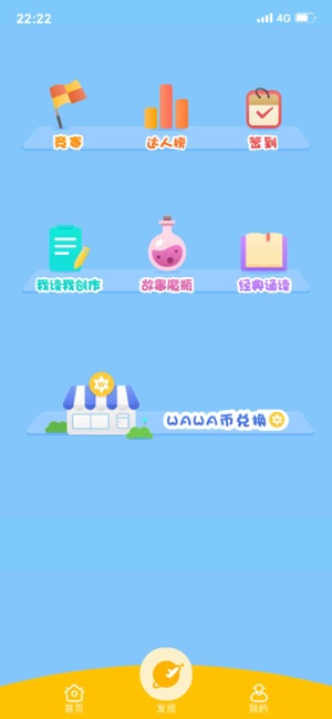 WaWaYaYa爱读家-双语绘本故事大全(圖6)-速報App