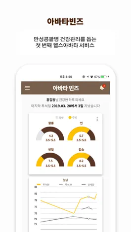 Game screenshot 아바타빈즈 hack