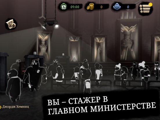 Beholder 2 для iPad