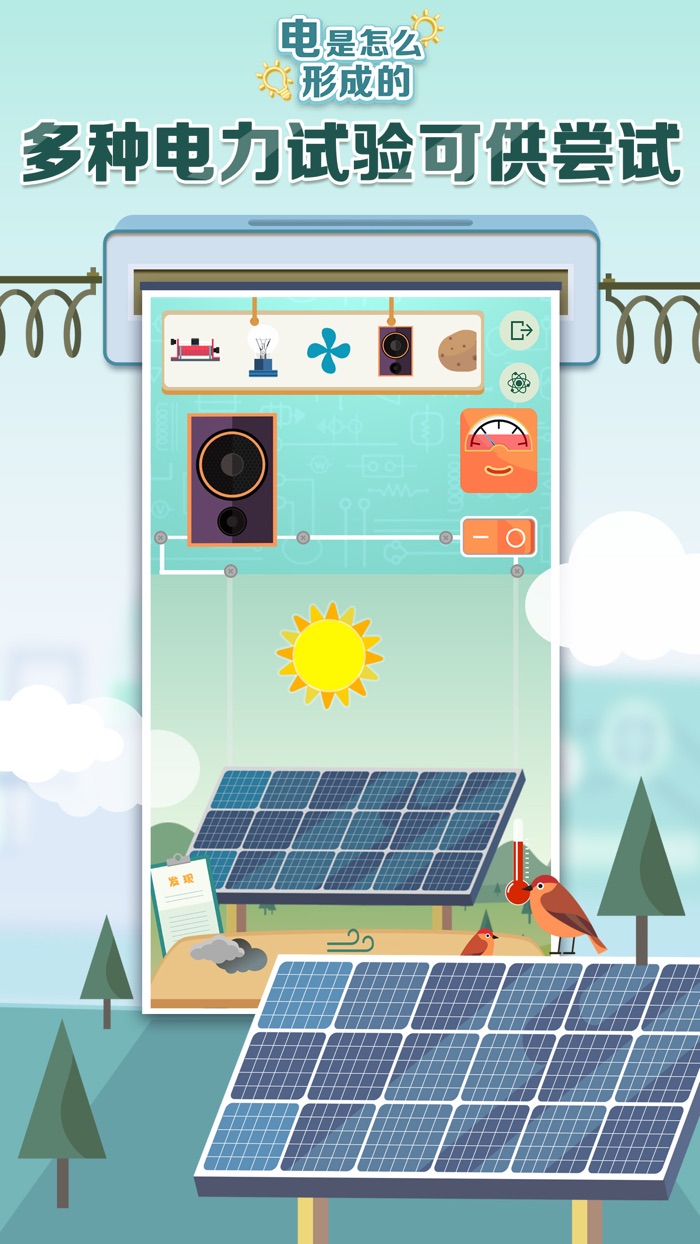 电是怎么形成的