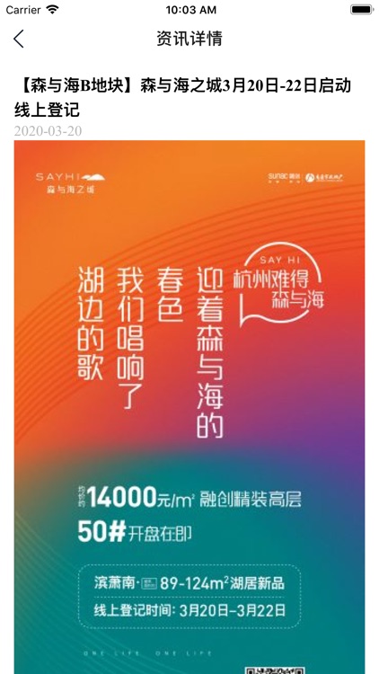 融创幸福通 screenshot-3