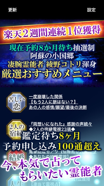 阿蘇の霊感占い師【綾野コトリ】霊能占い・カード占い