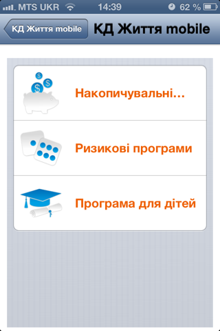 КД Життя mobile screenshot 2