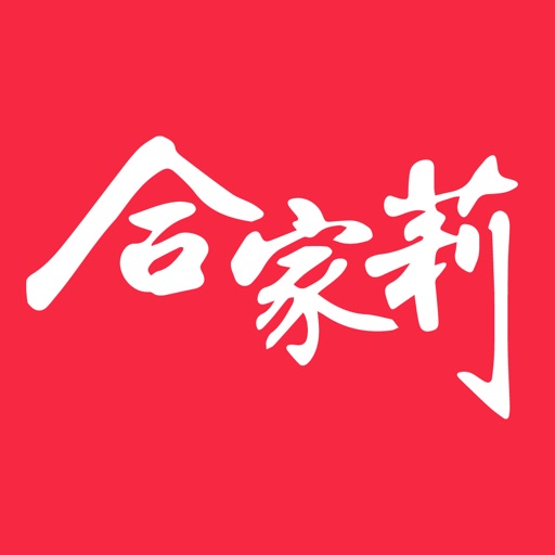 合家莉商城