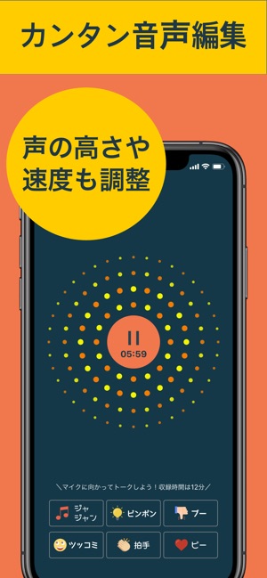 Radiotalk-音声配信を今すぐできるラジオトーク(圖4)-速報App