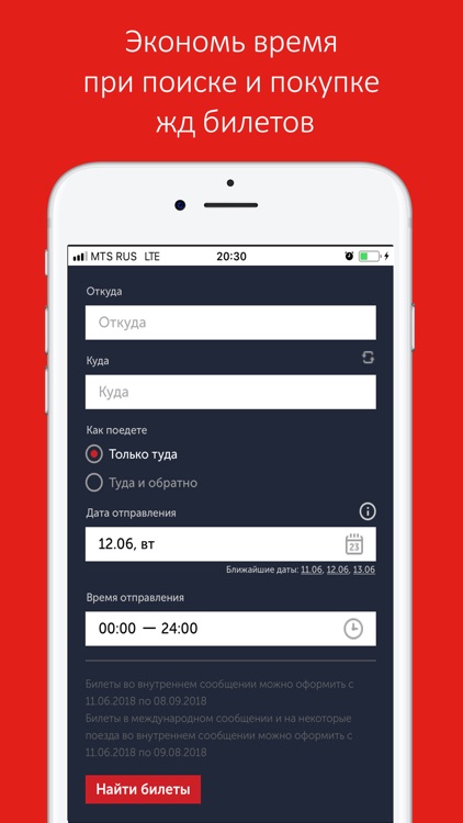 ЖД билеты онлайн на поезд РЖД screenshot-0